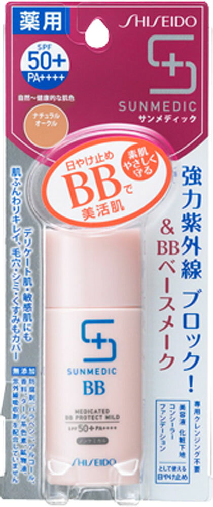 楽天市場】資生堂 サンメディックUV 薬用サンプロテクト EX モイスト