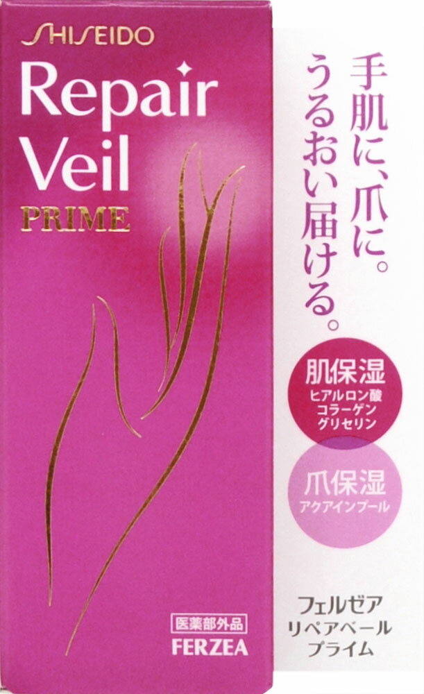 楽天市場】資生堂 資生堂薬品 フェルゼア リペアベール プライム 40g