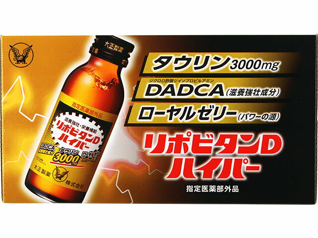 リポビタンDスーパー 50本入り※3/15まで特別価格 ヨドバシ.com - 大正製薬 リポビタン リポビタンDスーパー 50本