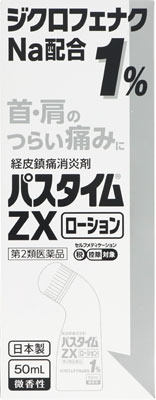 楽天市場】ツルハグループマーチャンダイジング 第2類医薬品くらし
