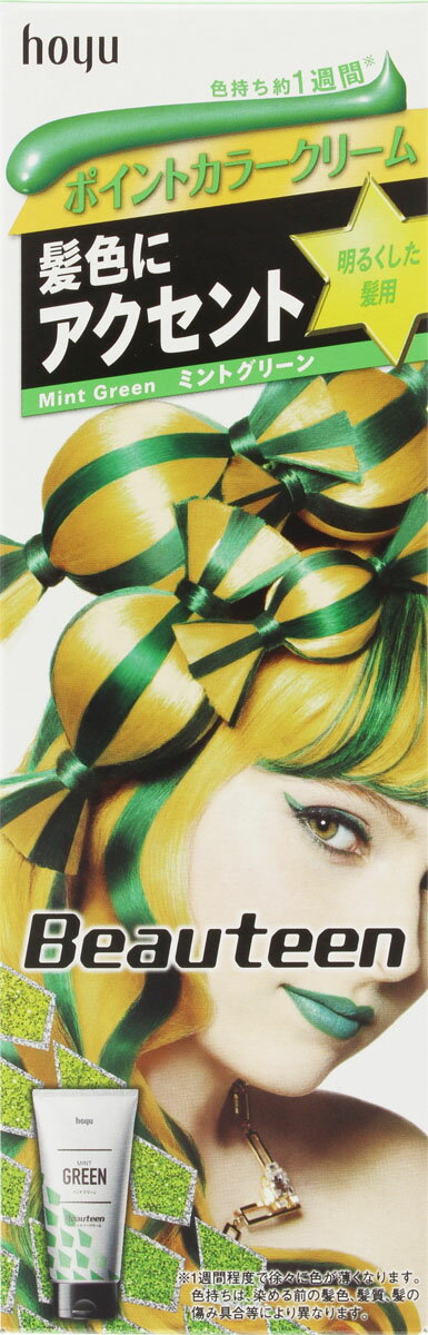 ビューティーン ポイントカラークリーム ミントグリーン