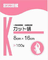 カット綿 8cm×16cm 100g