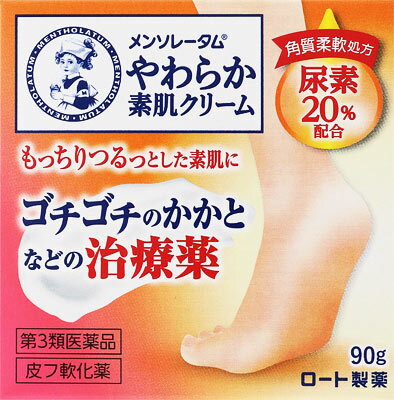 楽天市場】第一三共ヘルスケア ロコベースリペア かかとケアバーム 10g