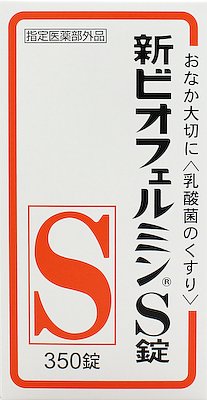 大正製薬 新ビオフェルミンS錠 350錠(サンプル9錠分付き)×5個 Amazon | ビオフェルミン 大正製薬 新ビオフェルミンS錠 350錠 指定