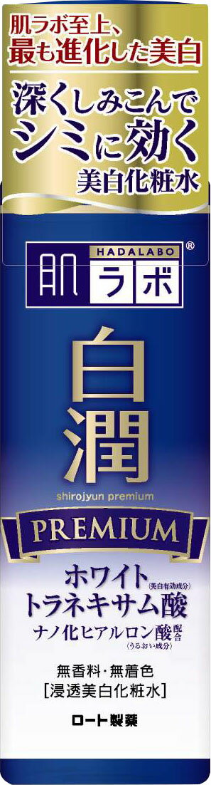 楽天市場】ロート製薬 肌ラボ 白潤プレミアム 薬用ジュレ状美白美容液