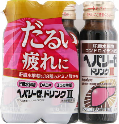 楽天市場】ゼリア新薬工業 ヘパリーゼHiプラス 50ml×10本 | 価格