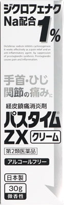 楽天市場】祐徳薬品工業 パスタイムZXクリーム 30g | 価格比較 - 商品