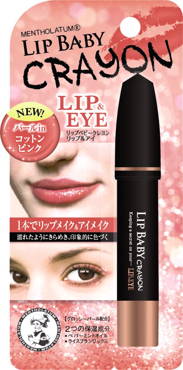 楽天市場】ロート製薬 メンソレータム リップベビークレヨン ビター