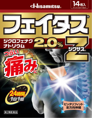 楽天市場】久光製薬 フェイタスZジクサス 14枚入 | 価格比較 - 商品