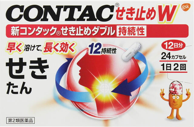 楽天市場】グラクソ・スミスクライン 新コンタックせき止めダブル持続