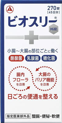 【指定医薬部外品】アサヒグル一プ食品 エピオス錠2000錠×3 Amazon | エビオス錠 2000錠 胃腸・栄養補給薬【指定医薬部外品