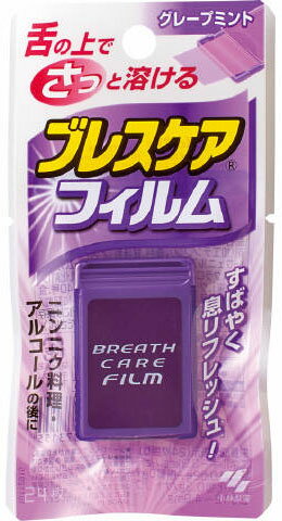 グレープミント BREO SUPER＜グレープミント＞ | 【公式】江崎グリコ(Glico)