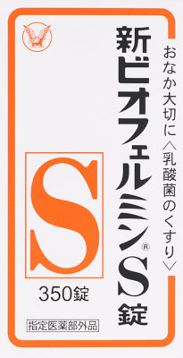 大正製薬 - 大正製薬 新ビオフェルミンSプラス錠 550錠  3箱 大正製薬 大正製薬 新ビオフェルミンSプラス錠 550錠（医薬部外