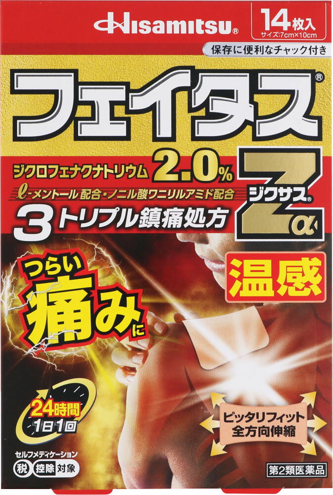 楽天市場】ツルハグループマーチャンダイジング 第2類医薬品くらし