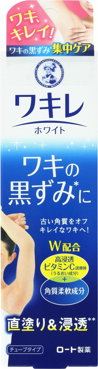 メンソレータム　ワキレ　ホワイト　ワキ用美容クリーム　４本セット Amazon | メンソレータム わきの黒ずみに ワキレホワイト ワキ用