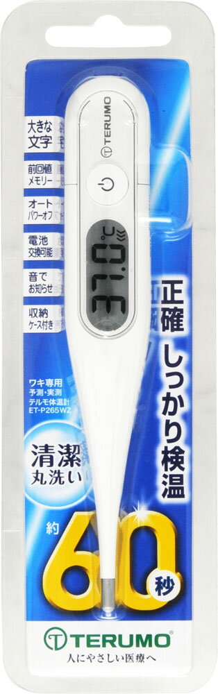 テルモ電子体温計P330 テルモ電子体温計P330 メロディ音（メリーさんのひつじ） ET