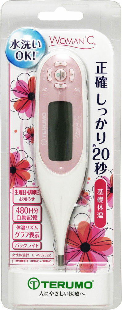 楽天市場】オムロンヘルスケア 婦人体温計/オムロン サーモ