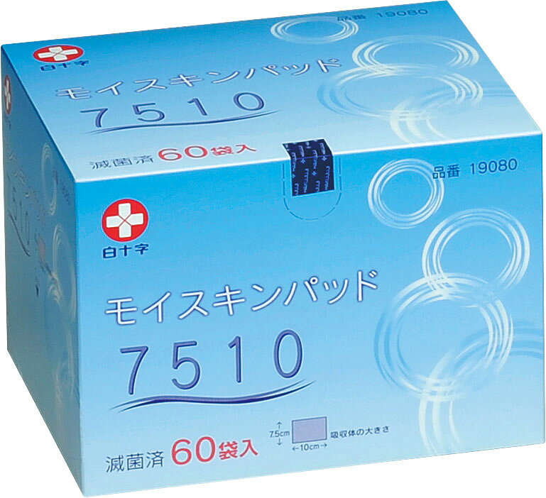 楽天市場】白十字 モイスキンパッド 7510 滅菌済 60袋入 | 価格比較