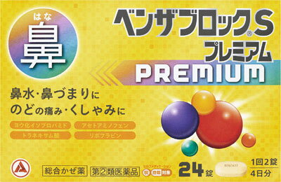 楽天市場】武田薬品工業 ベンザエースA錠 120錠 | 価格比較 - 商品価格ナビ