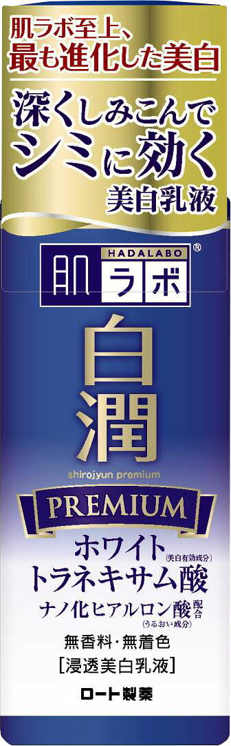 楽天市場】ロート製薬 肌ラボ 白潤プレミアム 薬用ジュレ状美白美容液