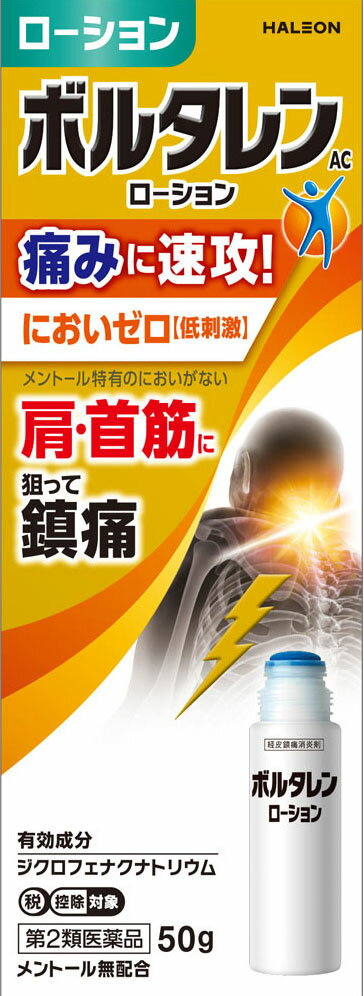 楽天市場】ノバルティスファーマ ボルタレンACローション 50g | 価格