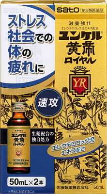 楽天市場】佐藤製薬 ユンケルローヤルチャージ 100ml | 価格比較