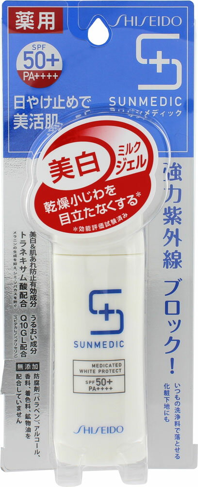 楽天市場】資生堂 サンメディックUV 薬用BBプロテクト EX
