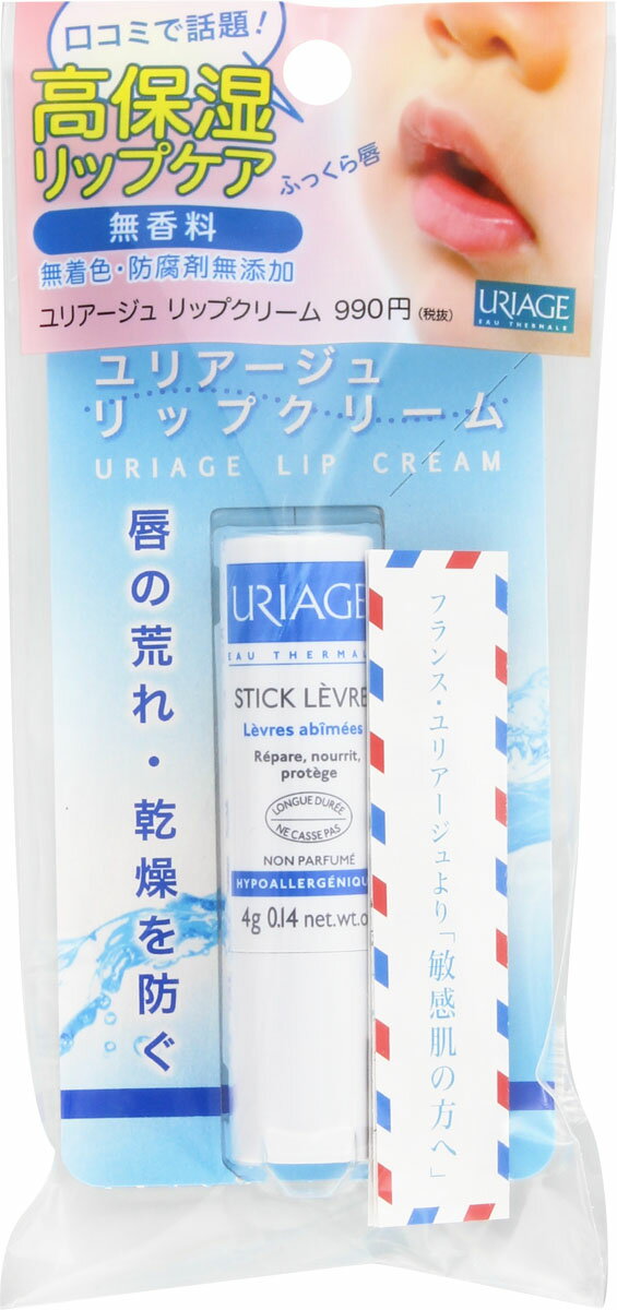 楽天市場】佐藤製薬 ユリアージュ リップクリーム 敏感肌用 無香料 4g