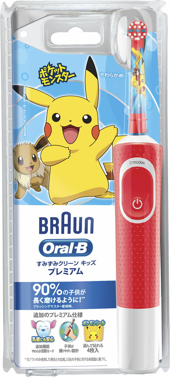 BRAUN ポケモン　はぶらし　Oral−B D1004132KPKM 楽天市場】BRAUN Oral-B 電動歯ブラシ すみずみクリーンキッズ