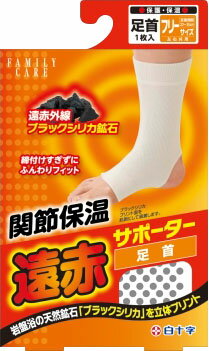 【新品】(まとめ) 白十字 ファミリーケア ひざガードサポーター M 1本 【×5セット】 FCひざガードサポーター | ベルト・サポーター | ファミリーケア