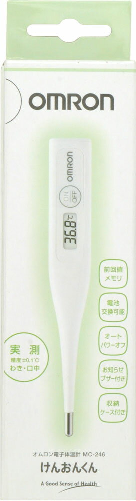 楽天市場】オムロンヘルスケア OMRON けんおんくん 電子体温計 MC-246