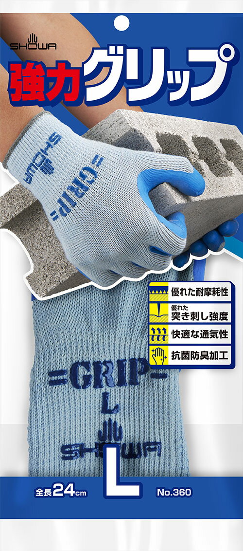 #360 強力グリップ L