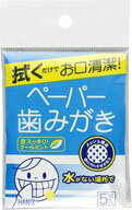 クールウェイブペーパー歯みがきK