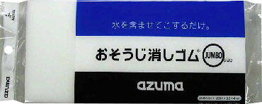 おそうじ消しゴムＪＵＭＢＯ　ＯＫ８４６