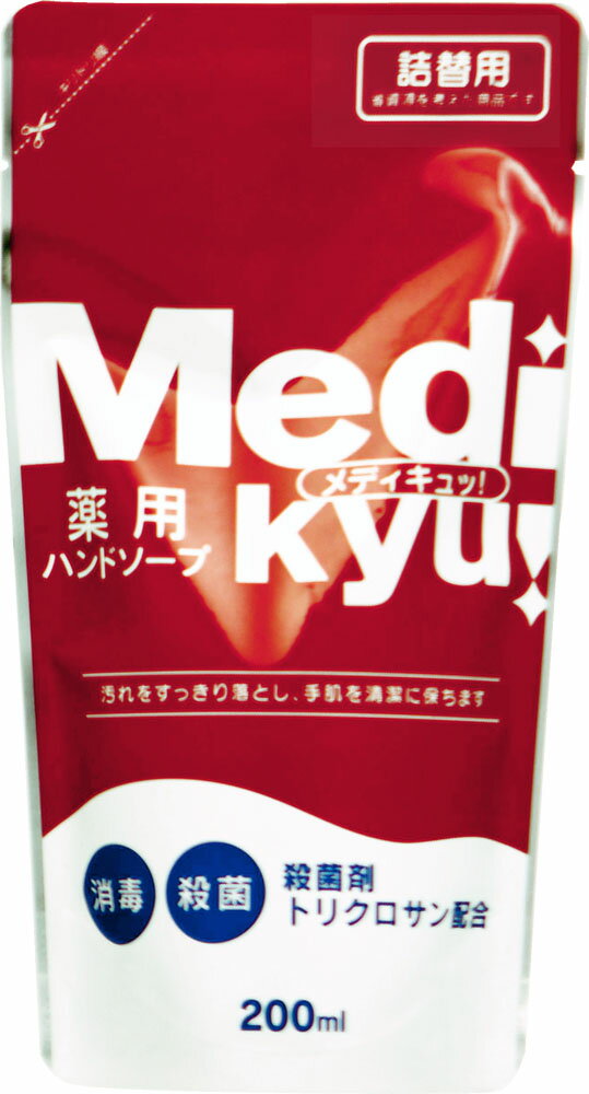 ロケット石鹸 薬用ハンドソープメディキュッ! 詰替用 200ml