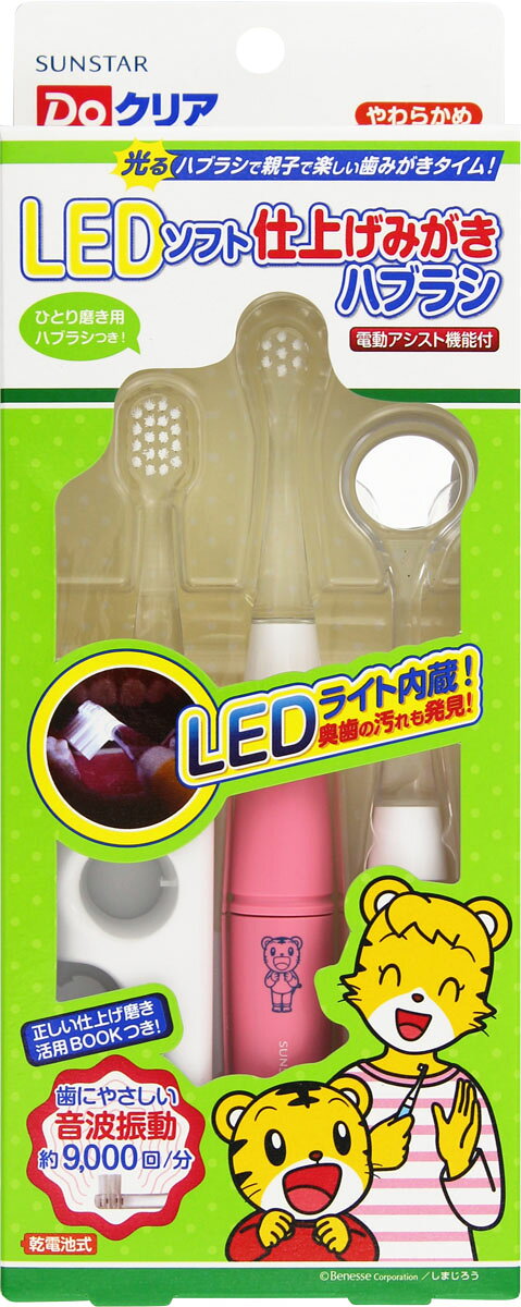楽天市場】サンスター Doクリア LEDソフト仕上げみがきハブラシ | 価格