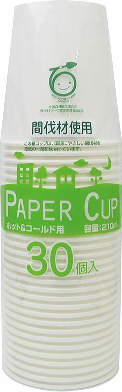 ES ペーパーカップ 30個入