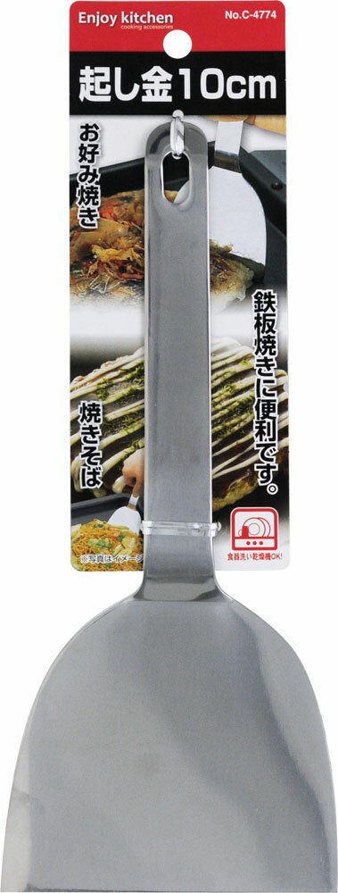 BUYEE　鉄板 10枚 ヘラ 10個 BUYEE 鉄板 10枚 ヘラ 10個 BUYEE様専用 鉄板 10枚 ヘラ 10個