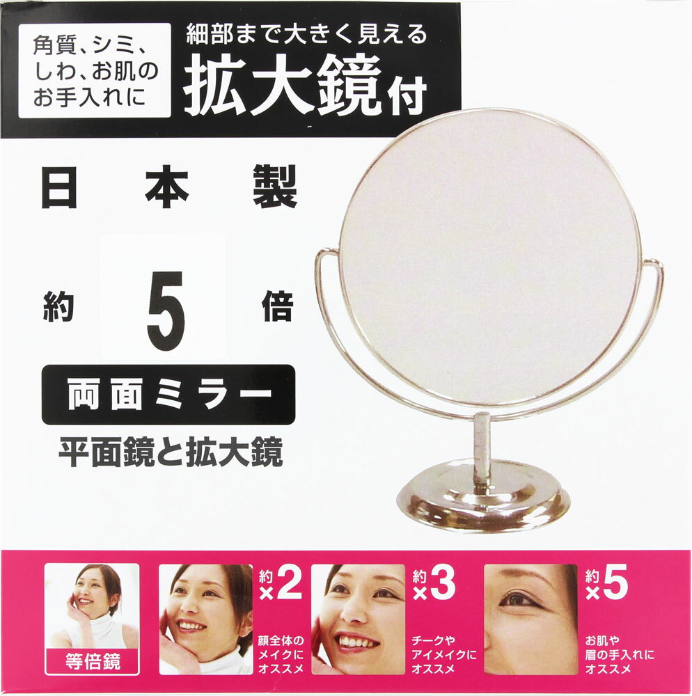 楽天市場】アイキャッチ アイキャッチ 真実の鏡Luxe-両面型