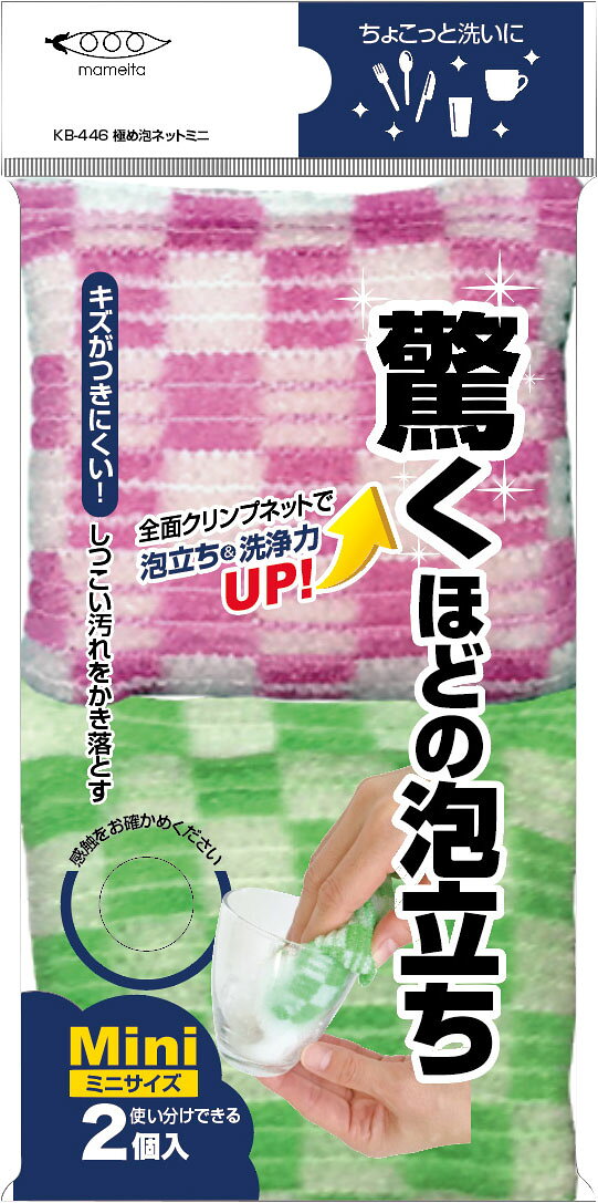 楽天市場】健康コーポレーション どろあわわ 泡立てネット | 価格比較