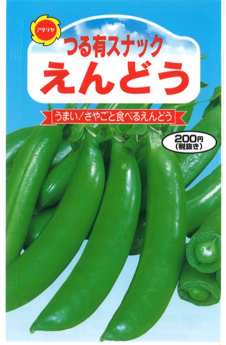 つる有りスナックえんどうのタネ