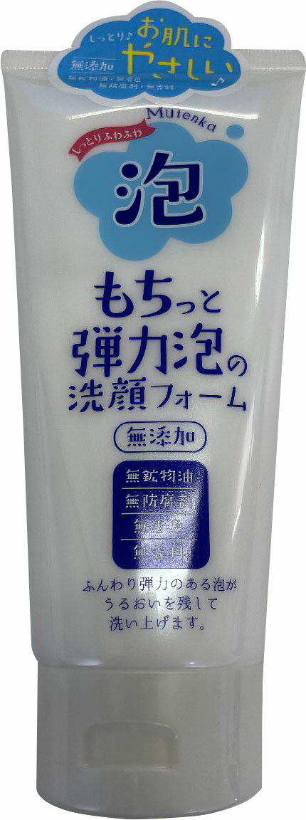 YuBaa！ 洗顔フォーム×4本 unlabel LAB 洗顔フォーム リニューアル アンレーベルラボ 選べる 2個