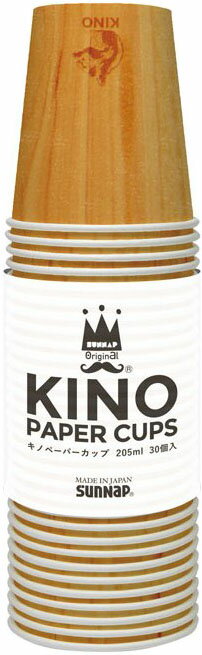 キノペーパーカップ 205ml 30P