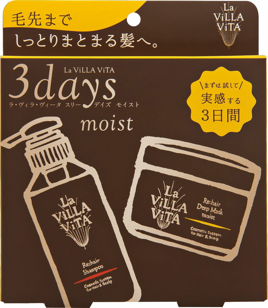 楽天市場】La Villa Vita ラ・ヴィラ・ヴィータ リ・ヘア シャンプーS