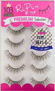 Ripiれるまつげ　101 楽天市場】アネックスジャパン RiPiれるまつげ PREMIUM ナチュラル PP