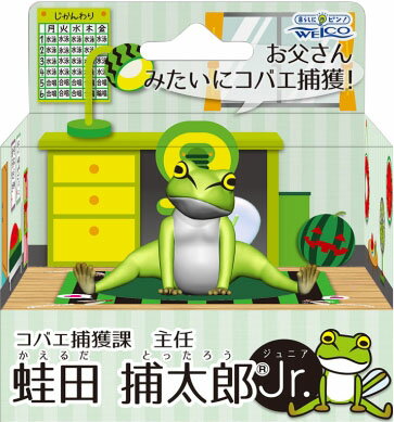 楽天市場】ウエ・ルコ 蛙田捕太郎Jr | 価格比較 - 商品価格ナビ