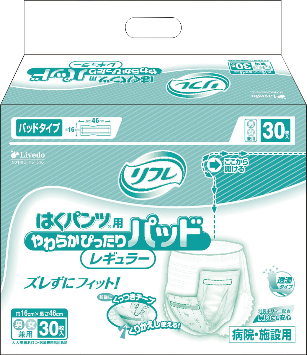 楽天市場】リブドゥコーポレーション リフレ 女性用スーパー尿パッドお 