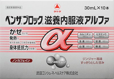 楽天市場】武田薬品工業 ベンザ 調薬J末 10包 | 価格比較 - 商品価格ナビ
