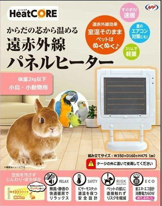 マイカヒーター NPF ヒートコア 遠赤外線パネルヒーター 小鳥・小動物用 Amazon | ナチュラルペットフーズ ヒートコア 遠赤外線パネル
