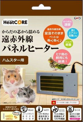 ヒートコア遠赤外線パネルヒーター（小鳥 小動物用） Amazon | ナチュラルペットフーズ ヒートコア 遠赤外線パネル